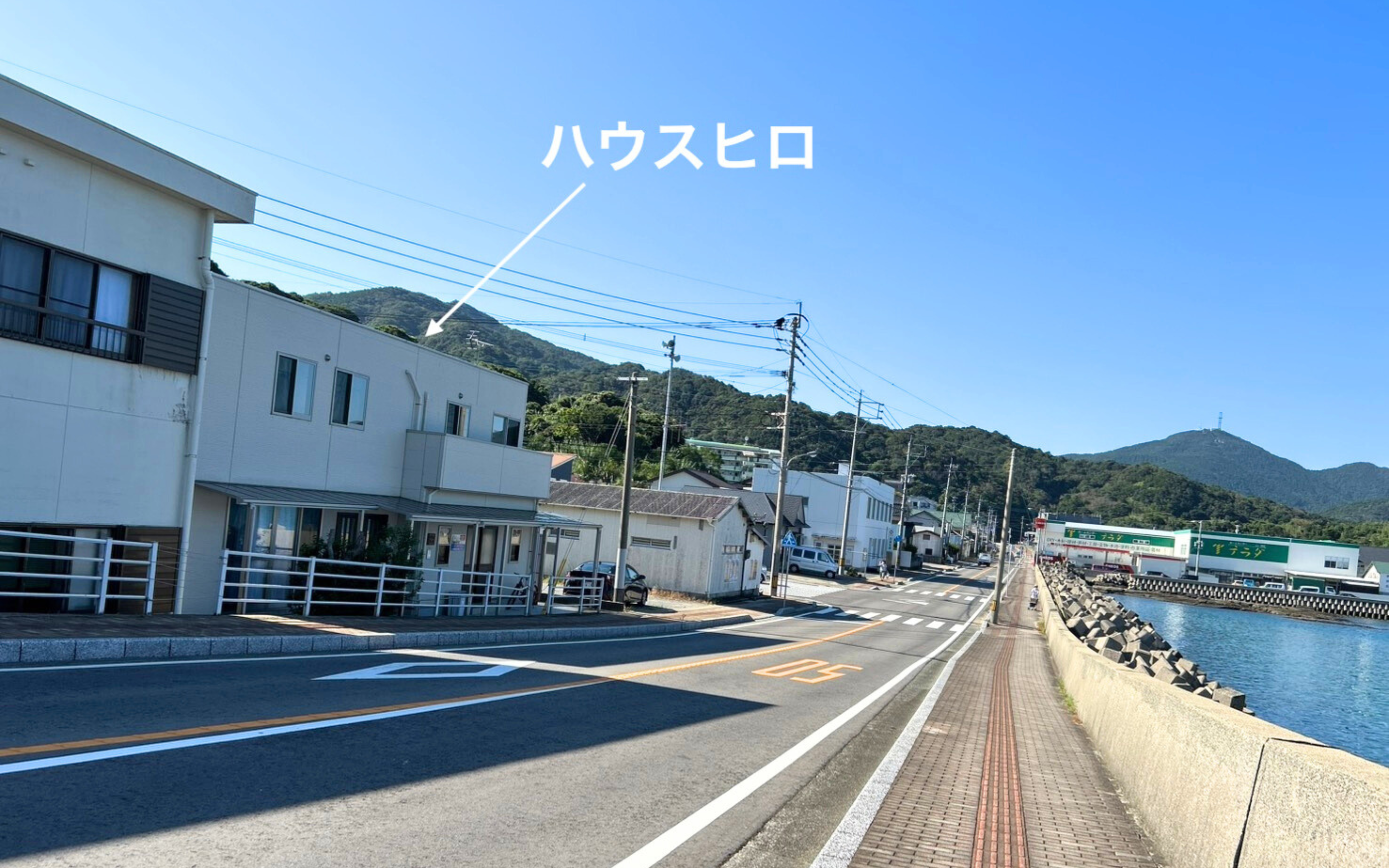 ハウスヒロ 外観（有川大橋側から見る）